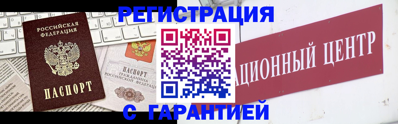 временная регистрация 2025 в Канаше