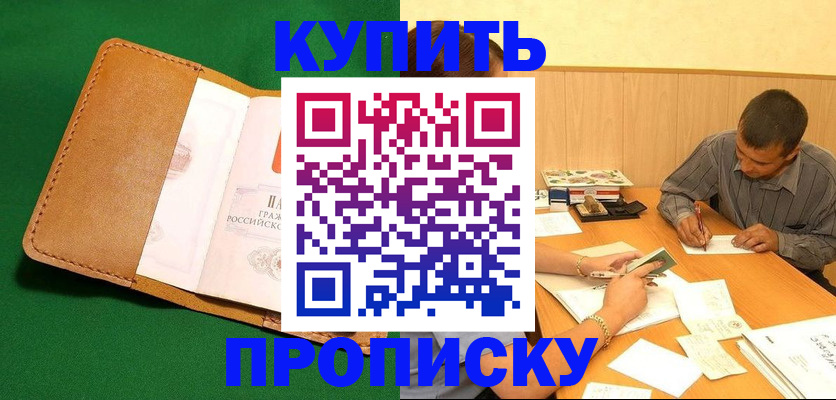регистрация в Канаше