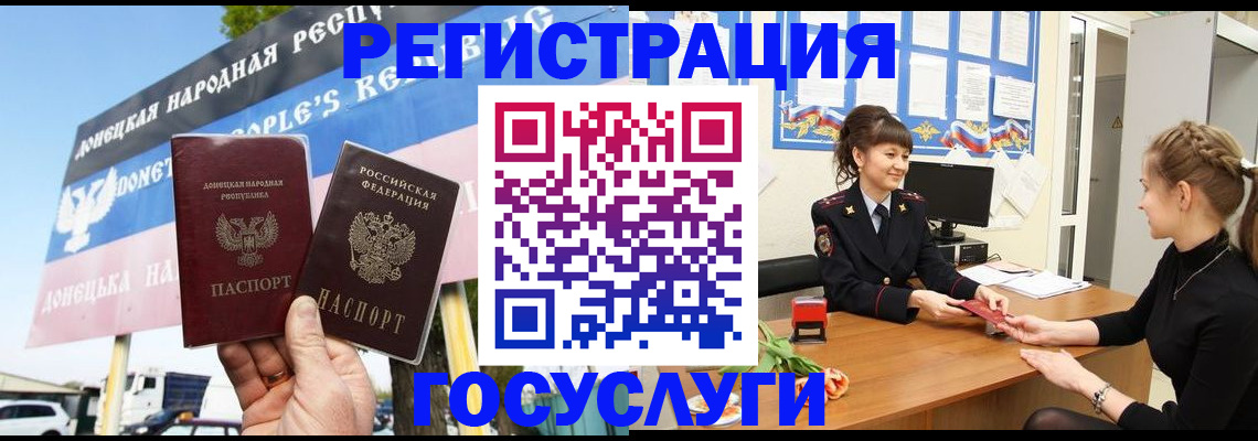 временная регистрация для школы в Канаше