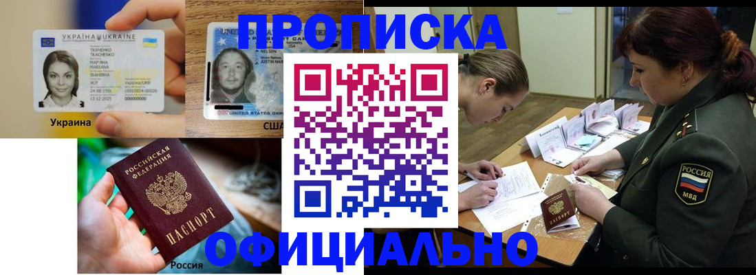 временная регистрация поиск в Канаше